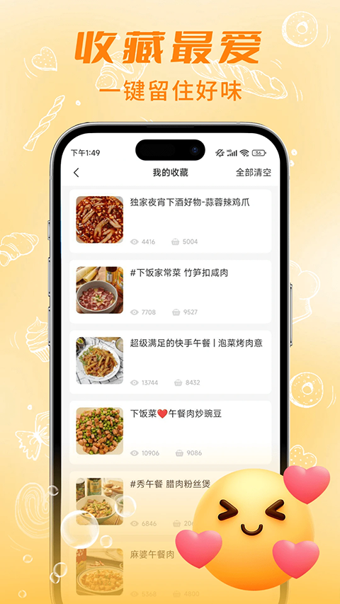 截图4